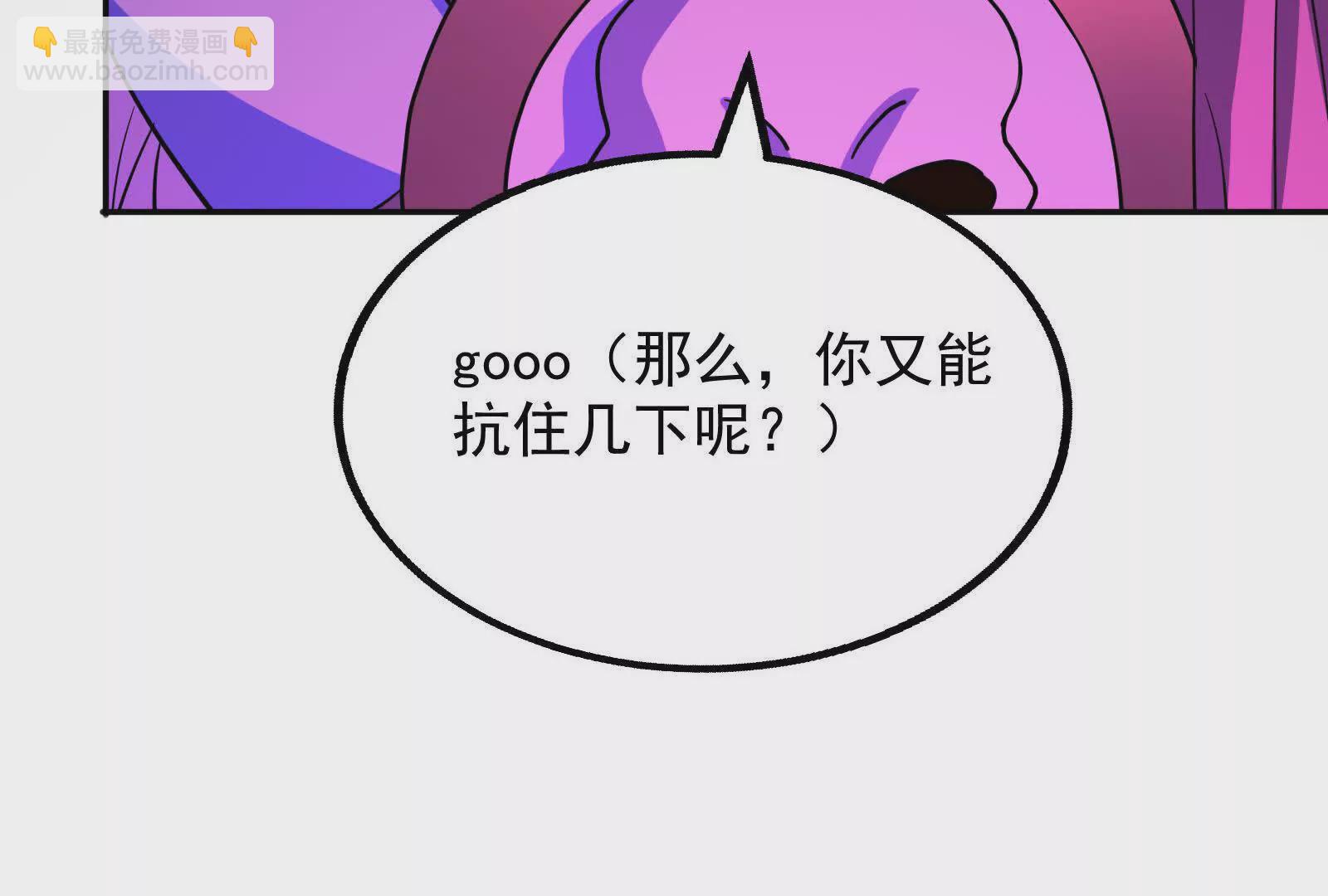 古神遊戲 - 第96話 催眠！裂開的頑石(1/3) - 4